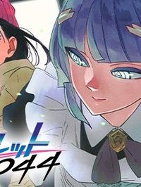 マーガレット2044 (Raw – Free)