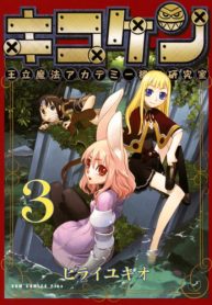 キコケン (Raw – Free)