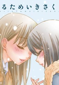 くちびるためいきさくらいろ (Raw – Free)