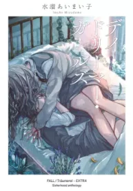 デイ・ドリーマー・ガールズ (Raw – Free)