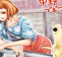 中野ブギウギ (Raw – Free)