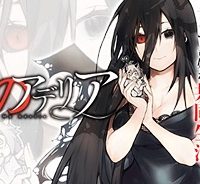 ぼくのアデリア (Raw – Free)