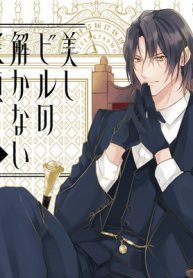 美しビルの解かない探偵 (Raw – Free)