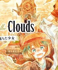 Beyond The Clouds -空から落ちた少女- (Raw – Free)