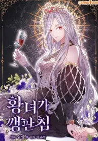 捨てられた皇女の逆襲 (Raw – Free)