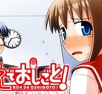 こえでおしごと!! (Raw – Free)