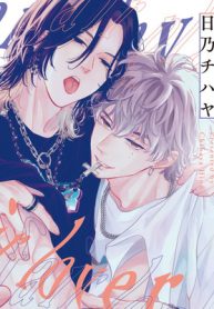 フェアプレイ・フェアラバー (Raw – Free)