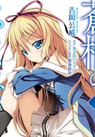 蒼柩のラピスラズリ (Raw – Free)