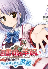 大図書館の羊飼い ～ひとりぼっちの歌姫～ (Raw – Free)