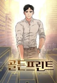 ゴールデンプリント (Raw – Free)