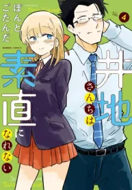 井地さんちは素直になれない (Raw – Free)