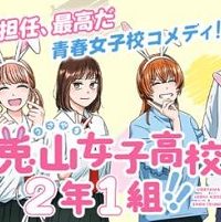 兎山女子高校２年１組!! (Raw – Free)