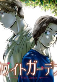 ホワイトガーデン (Raw – Free)