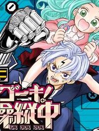 イチゴーキ！操縦中 (Raw – Free)