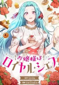 お嬢様はロイヤル・シェフ (Raw – Free)