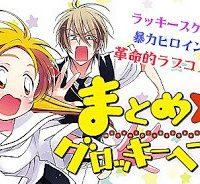 まとめ★グロッキーヘブン (Raw – Free)