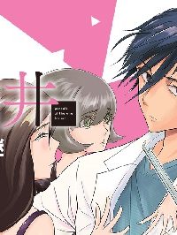 恋の山井 (Raw – Free)