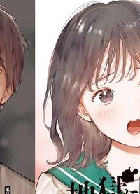 地獄に堕ちてよ、お兄ちゃん(Raw – Free)