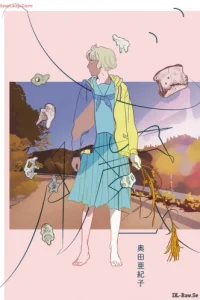 心臓 (Raw – Free)