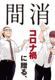 人間消失 (Raw – Free)