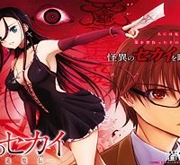 棗のセカイ―異界退魔伝― (Raw – Free)