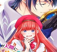 聖剣が人間に転生してみたら、勇者に偏愛されて困っています。 (Raw – Free)