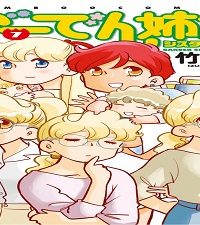 がーでん姉妹 (Raw – Free)