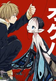 オゲハ (Raw – Free)