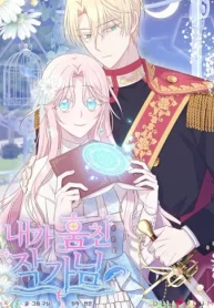 私は童話作家を盗みました (Raw – Free)