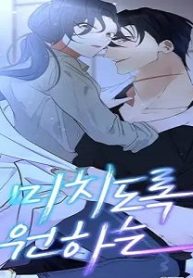 狂おしいほど求め合う (Raw – Free)