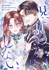 もう見て見ぬふりはしない (Raw – Free)