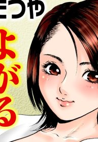 人妻×オフィスラブ～夫にナイショの残業セックス～ (Raw – Free)