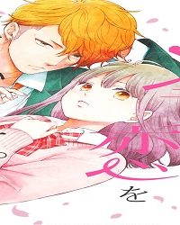 今、恋をしています。 (Raw – Free)