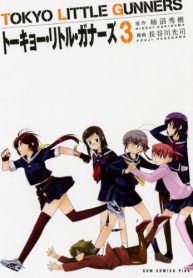 トーキョー・リトル・ガナーズ (Raw – Free)
