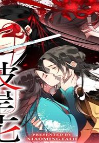 彼岸花~返り咲くその日まで~ 彼岸花~返り咲くその日まで~ (Raw – Free)