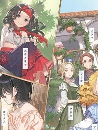 塔の諸島の糸織り乙女～転生チートはないけど刺繍魔法でスローライフします！～ (Raw – Free)