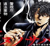 イヌノサバキ―警視庁違法薬物撲滅課― (Raw – Free)