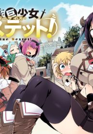 異種族巨少女セクステット！(Raw – Free)