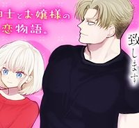 破談から宜しくお願い致します (Raw – Free)