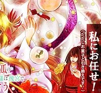 嘘憑き狐の巫女様は後宮で謎を占う (Raw – Free)