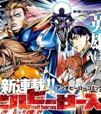 エビルヒーロース (Raw – Free)