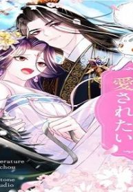 悪役公主は愛されたい (Raw – Free)