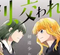 剣、交われば (Raw – Free)