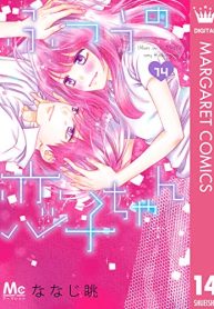 ふつうの恋子ちゃん (Raw – Free)