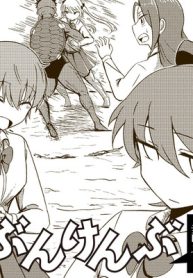 ぶんけんぶ (Raw – Free)