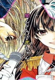 闇んドル☆光ちゃん (Raw – Free)