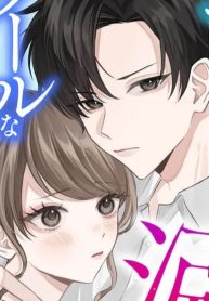 ニセ妻になったらクールな御曹司に溺愛されました (Raw – Free)