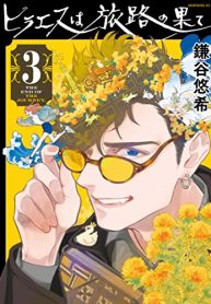 ヒラエスは旅路の果て (Raw – Free)