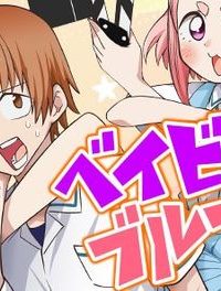 ベイビーブルーパー (Raw – Free)