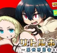 リトルホーン〜異世界勇者と村娘〜 (Raw – Free)